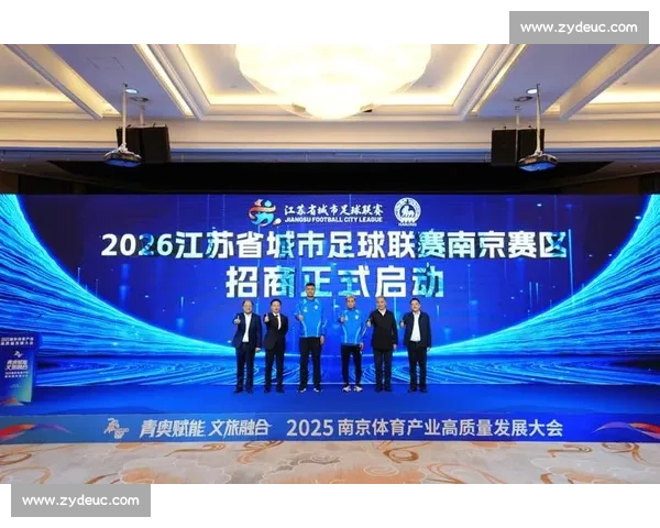 构建体育招商新生态引领产业融合发展新格局打造城市经济增长强劲引擎